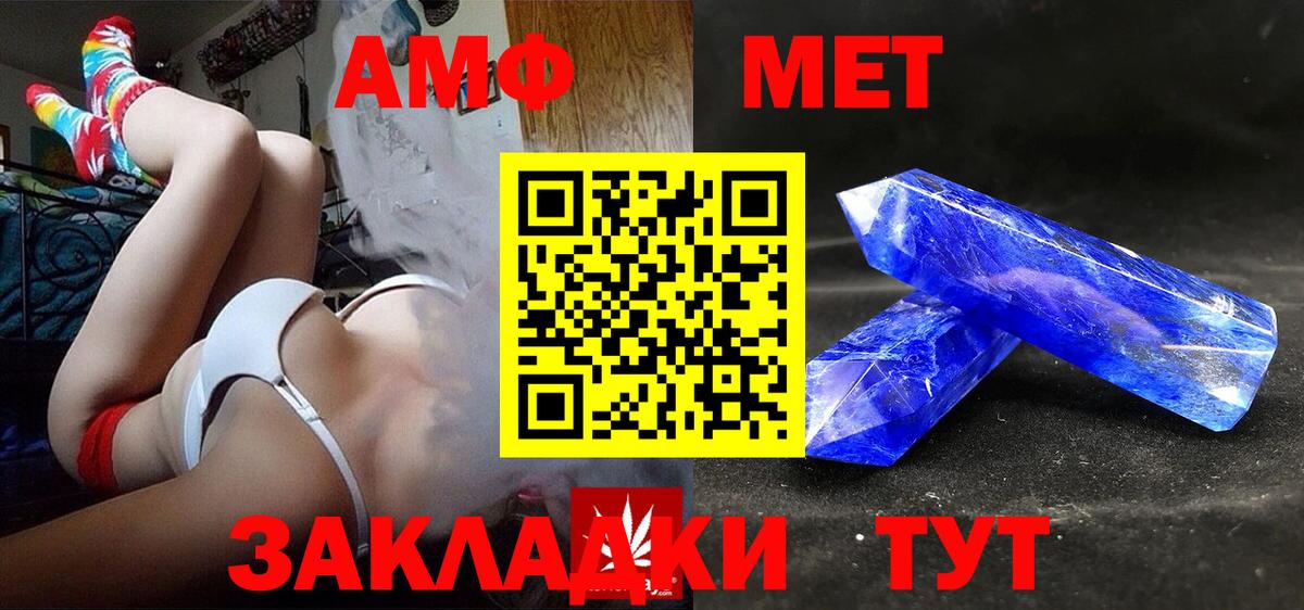 Amphetamine  АМФЕТАМИН  Людиново  Вход с VPN  Amphetamine 98% 