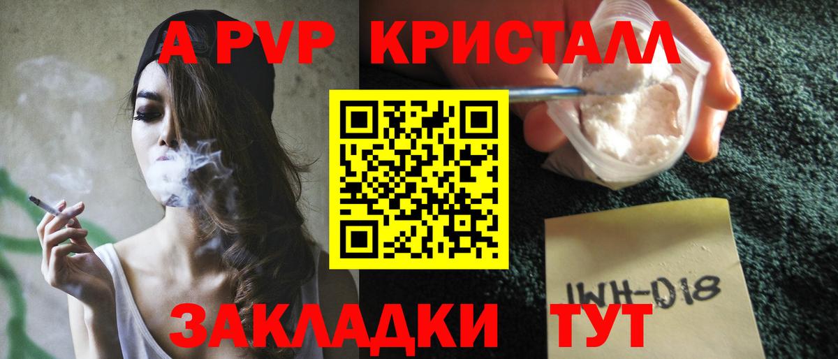 Людиново  Alpha-PVP мука  продажа наркотиков  APVP Crystall  Вход с VPN 