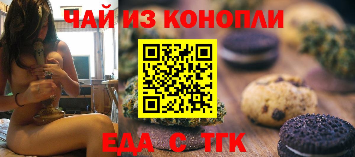 Canna-Cookies марихуана  Вход с VPN  Людиново 