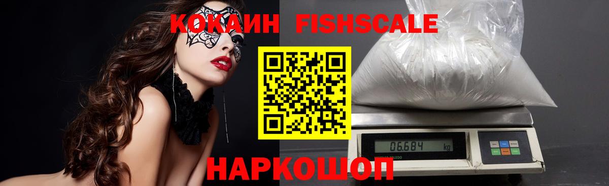 Cocaine VHQ  Вход с VPN  КОКАИН  Людиново 