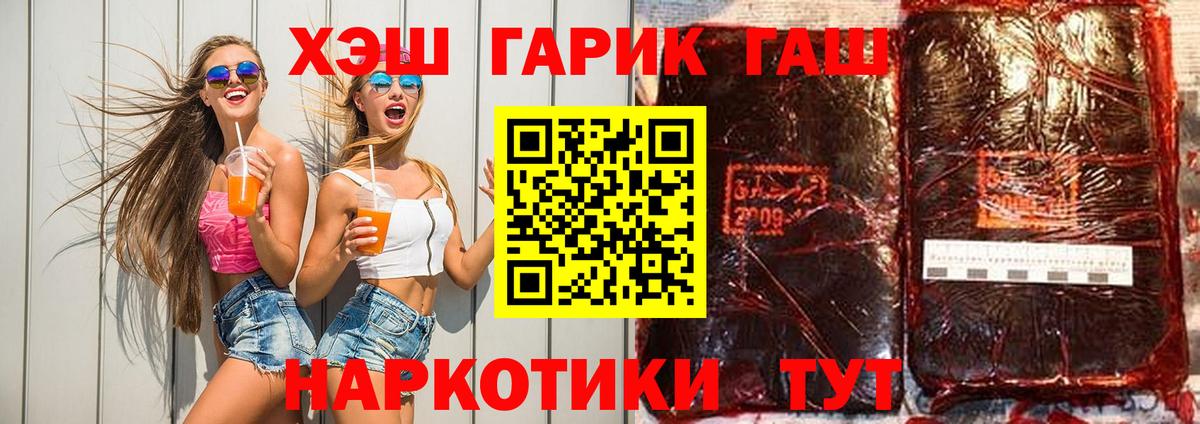 ГАШ индика сатива  ГАШ индика сатива  Вход с VPN  Людиново 