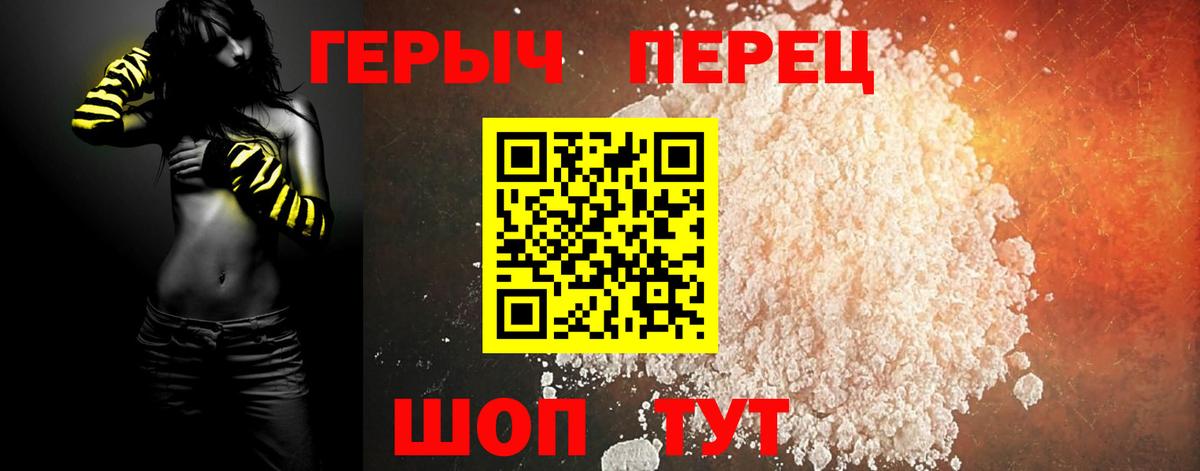 Людиново  Героин белый  ГЕРОИН  Вход с VPN 
