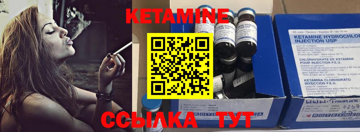 Людиново  КЕТАМИН ketamine  Кетамин ketamine  Вход с VPN 