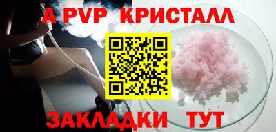 кристаллы Заводоуковск