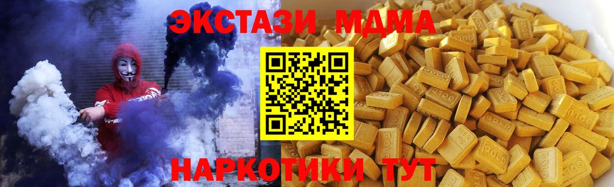 Людиново  MDMA Molly  MDMA  Вход с VPN 