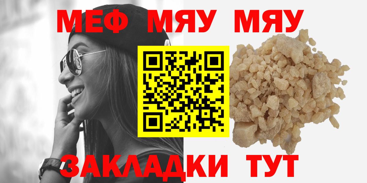 кракен зеркало  Меф  Людиново  Вход с VPN  Мефедрон mephedrone 