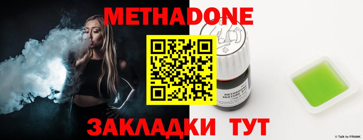 Метадон белоснежный  Вход с VPN  Метадон мёд  Людиново 