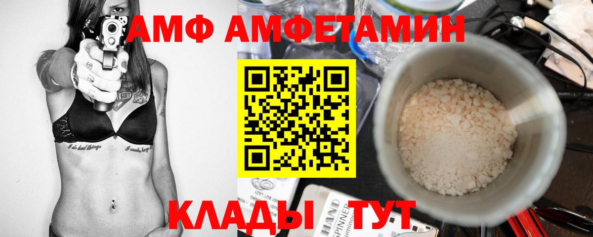 МЕТАМФЕТАМИН мет Людиново