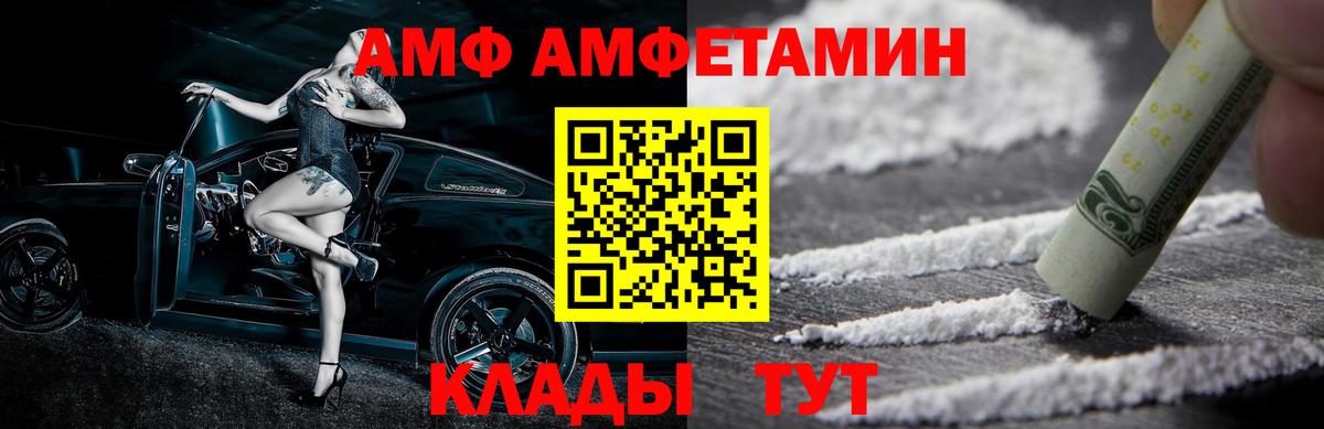 МЕТАМФЕТАМИН винт  Вход с VPN  МЕТАМФЕТАМИН винт  Людиново 