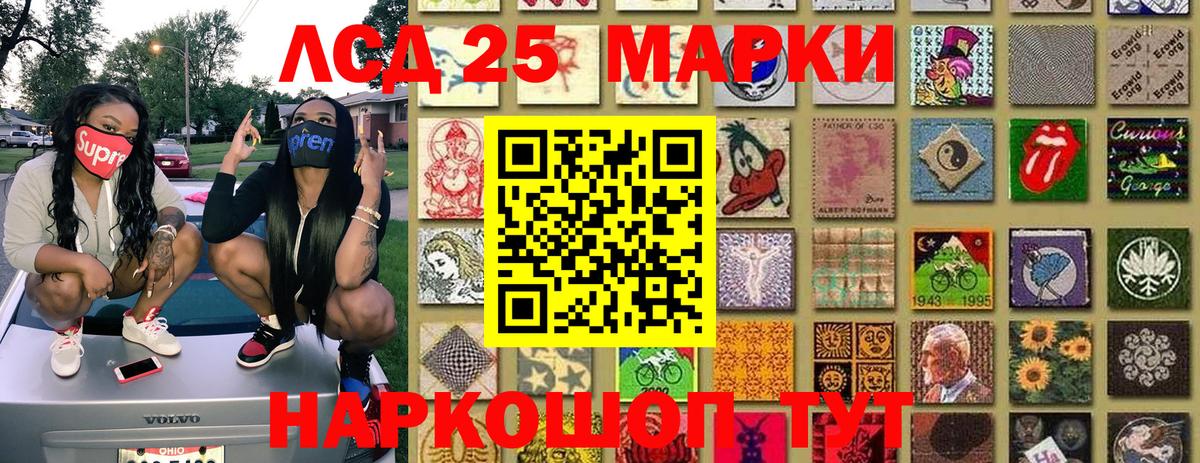 Наркотические марки 1500мкг Людиново