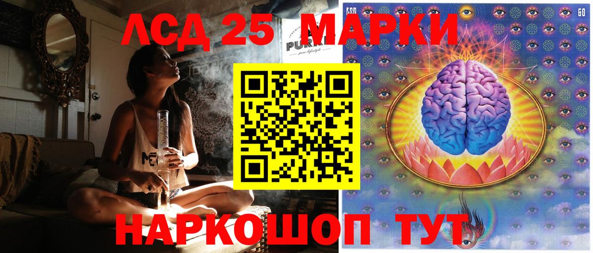 Наркотические марки 1,5мг  Марки 25I-NBOMe  Наркотические марки 1,5мг  Людиново  Вход с VPN 